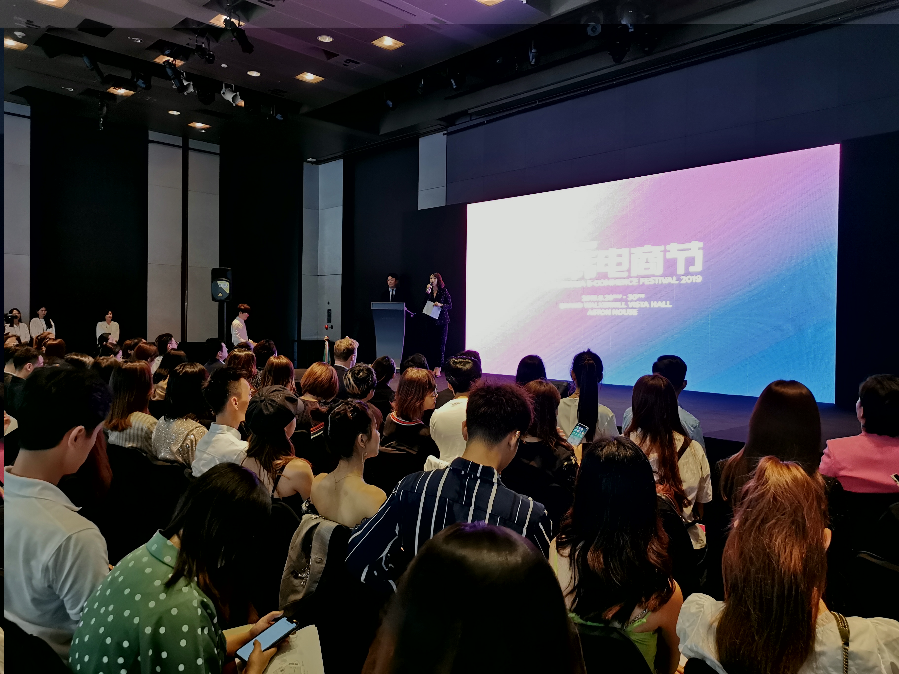 广东省网商协会联合主办的2019中韩电商节在首尔华克山庄正式启动