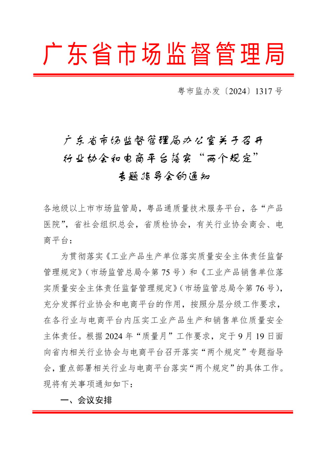 文章附图